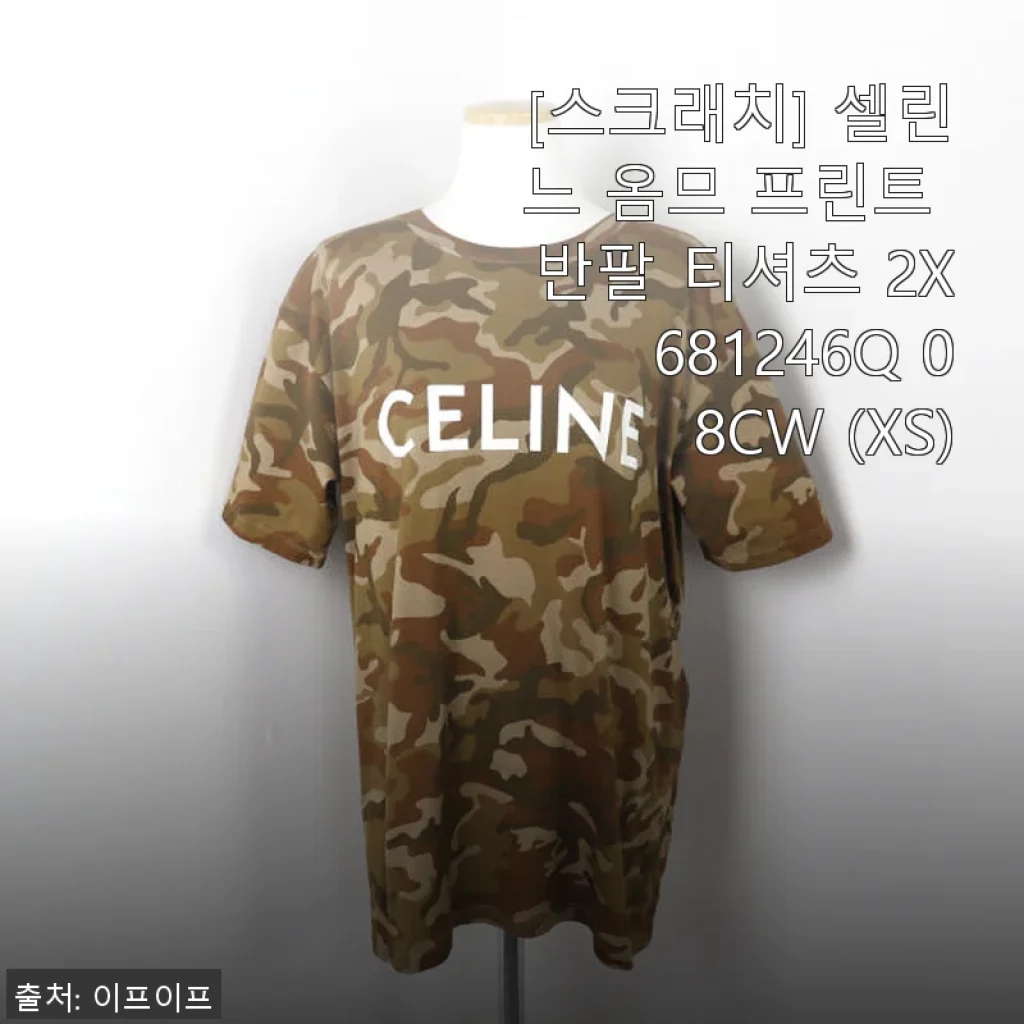 셀린느 옴므 프린트 반팔 티셔츠 2X681246Q 08CW 사용후기