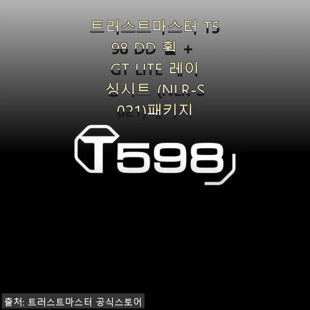 트러스트마스터 T598 DD 휠 + GT LITE 레이싱시트 (NLR-S021) 패키지 사용후기