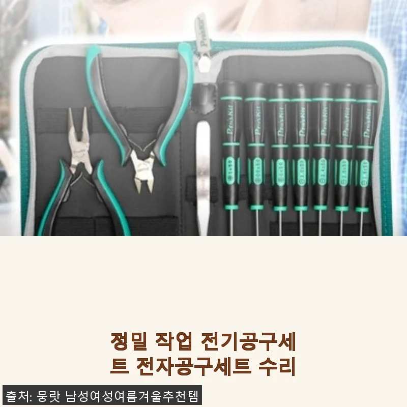 정밀 작업 전기공구세트 사용후기: 실제 경험을 바탕으로 소개합니다