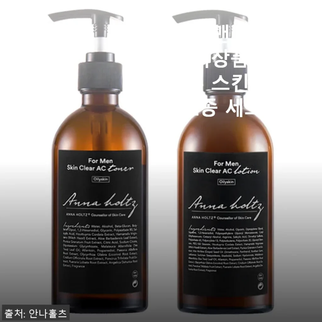 홀츠포맨 남자 남성 화장품 지성 피부 스킨 로션 2종 세트 사용후기