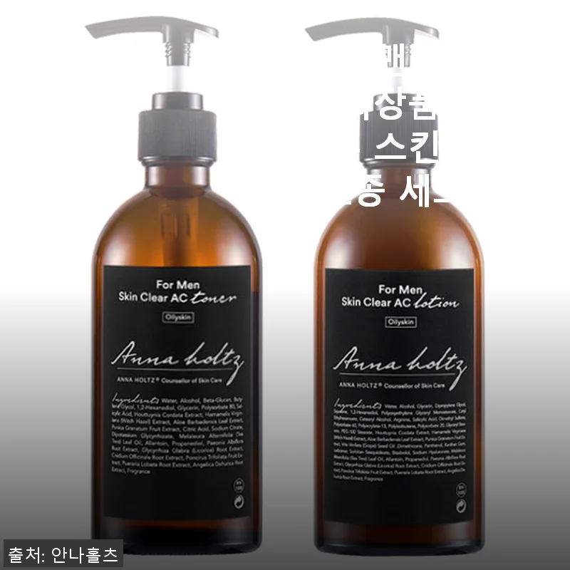 홀츠포맨 남자 남성 화장품 지성 피부 스킨 로션 2종 세트 사용후기