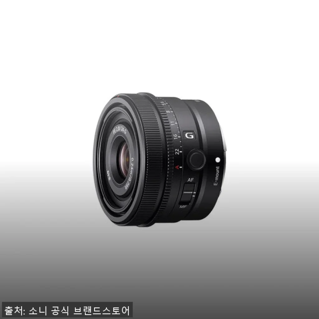 소니 SEL24F28G 렌즈 사용후기: 가볍고 선명한 24mm 광각 렌즈