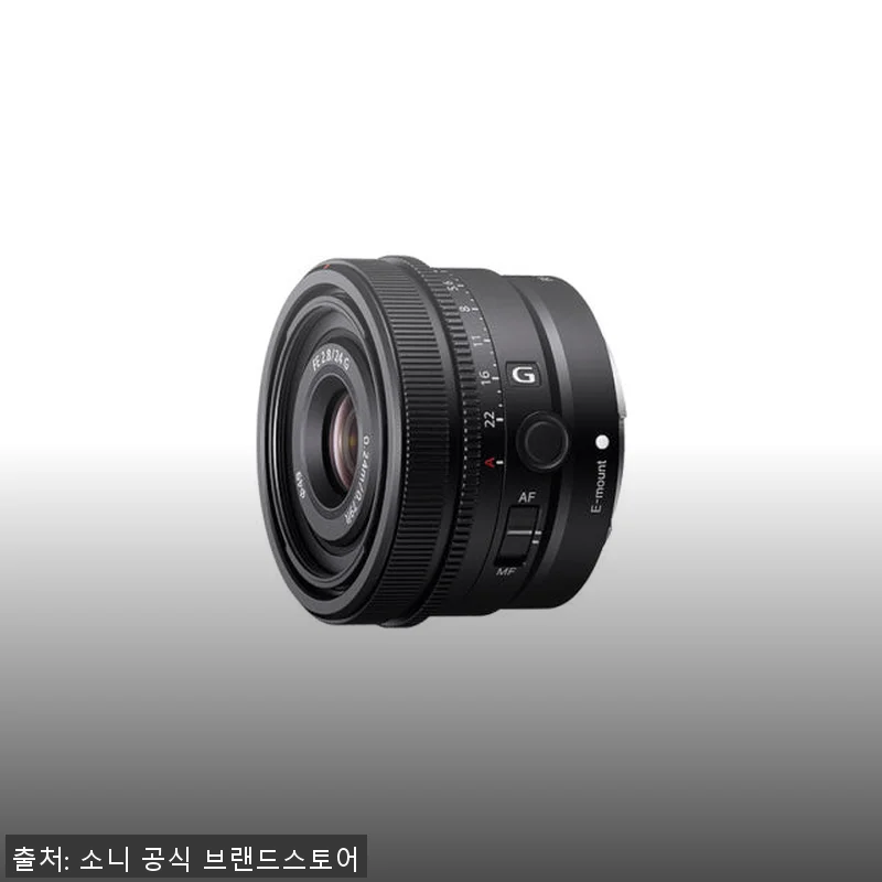 소니 SEL24F28G 렌즈 사용후기: 가볍고 선명한 24mm 광각 렌즈