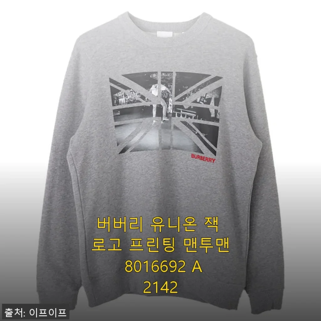 버버리 유니온 잭 로고 프린팅 맨투맨 8016692 A2142, 직접 입어보니