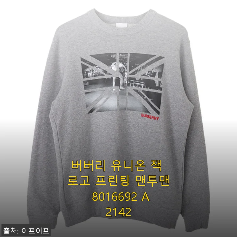 버버리 유니온 잭 로고 프린팅 맨투맨 8016692 A2142, 직접 입어보니