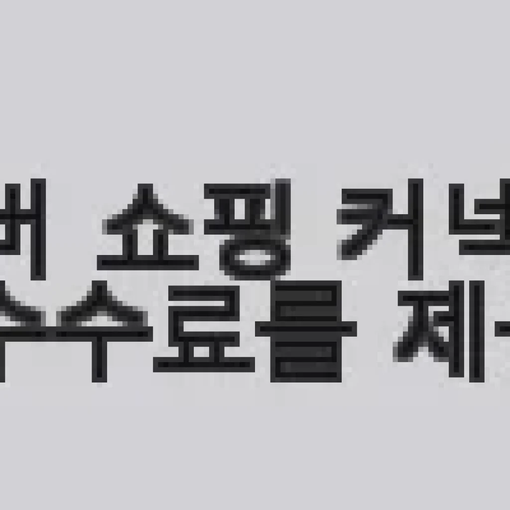 페이앤포스 카페 식당 음식점 전용 PC포스기 사용후기 및 제품소개