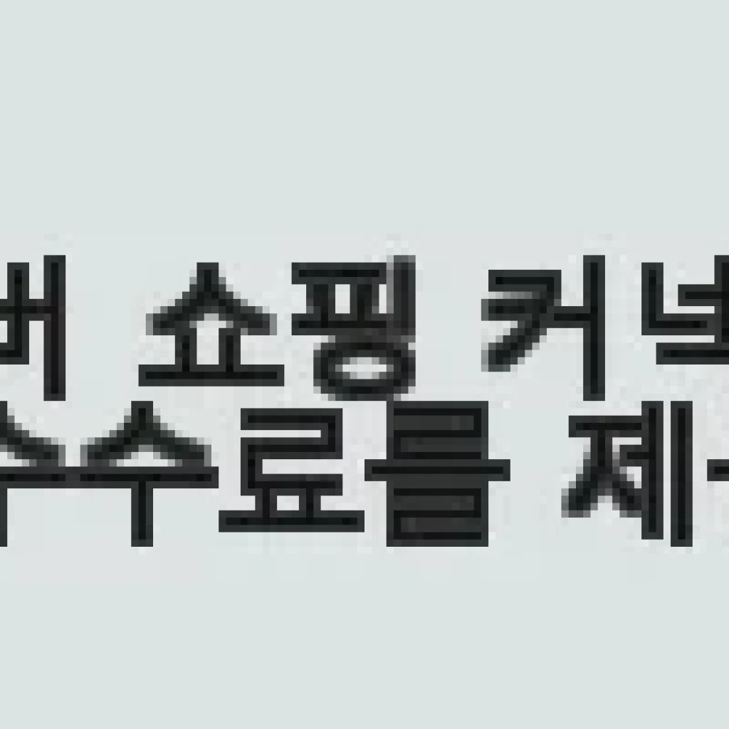 원목 칠판 입간판 블랙보드 사용후기: 카페 인테리어에 딱 맞는 선택
