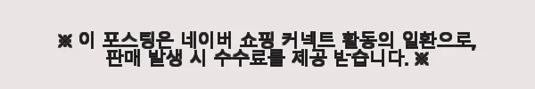 삼성 갤럭시 워치 울트라 2025 LTE 티타늄 블루 47mm 사용후기 10 이해관계문구