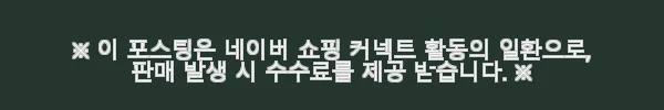 안나홀츠 여자 화장품 4배 더 강력한 화이트닝 미백 스킨&로션 2종 세트 사용후기 5 이해관계문구