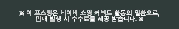 트루알엑스 그날 편한 보라지유 감마리놀렌산 클리오 60캡슐 사용후기 3 이해관계문구