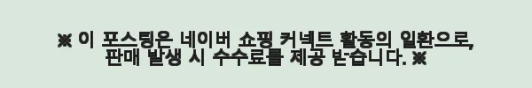 속편한에센셜 4병 위 건강 영양제, 직접 써보니 정말 속이 편안해졌어요! 4 이해관계문구