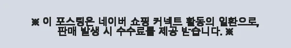 고려인삼바이오 미역귀후코이단 분말 후코100골드 50g 사용후기 9 이해관계문구