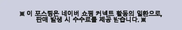 공스킨 콜라겐 & 비타민 주름개선 크림 18개 세트 사용후기 3 이해관계문구
