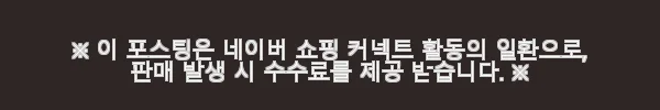 닥터트루 프리미엄 영국산 DSM 비타민C MAX 60포 3개 사용후기 4 이해관계문구