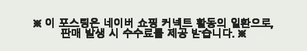 씨게이트 바라쿠다 ST24000DM001 24TB HDD 직접 사용 후기 3 이해관계문구