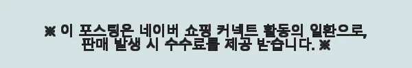에끌라두 리퀴드 AHA 딥 필 100ml 사용후기: 직접 써보니 달라진 피부결 3 이해관계문구