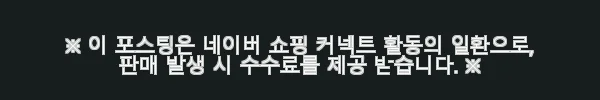 나비엔 매직 3구 인덕션 화이트 ERI-5043AF + 전기오븐 패키지 사용후기 5 이해관계문구
