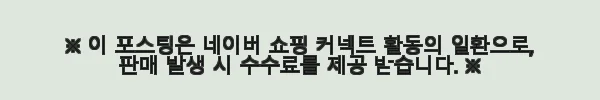 리겟 엑스트레 드 파퓸 B급 상품, 직접 사용해본 생생한 후기 10 이해관계문구