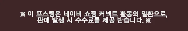삼성 AI 세탁기 WF25DG8650BV 블랙 대용량 25kg 사용후기 8 이해관계문구