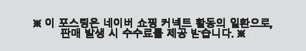 노다지 궁중도가니탕 750g 14팩 사용후기: 진한 국물과 푸짐한 도가니의 만남 7 이해관계문구