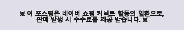 위고풀 국제 특허 3종 원료 식욕 조절 루틴 프로젝트 28정 사용후기 10 이해관계문구