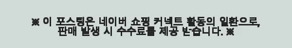 속보습풀세트 센텔라 토너&앰플&젤크림 사용후기 9 이해관계문구