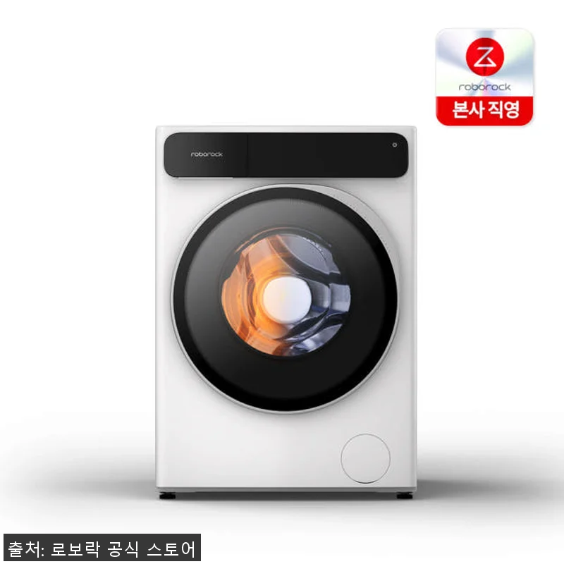 로보락 H1 올인원 세탁건조기 사용후 관련 이미지 1