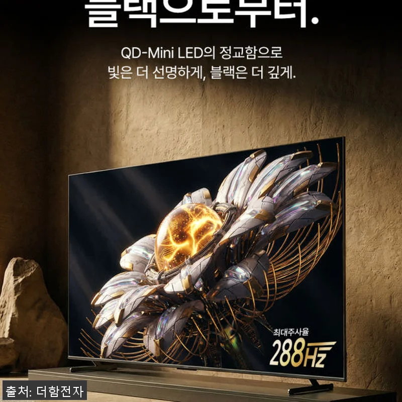 더함 CHiQ 75인치 QD-MINI 관련 이미지 1