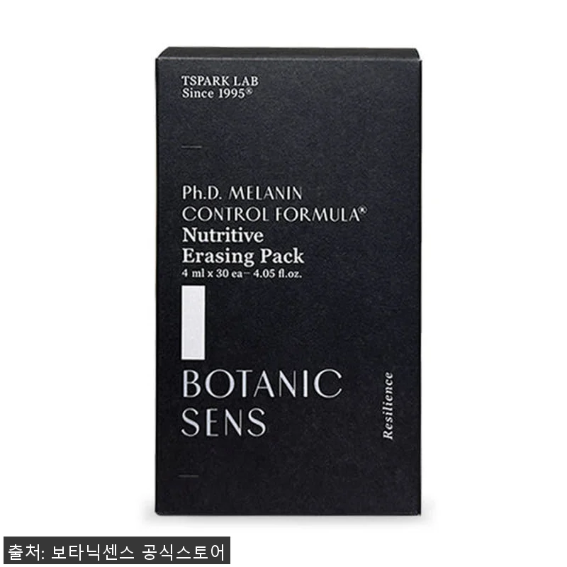 보타닉센스 기미잡티 미백개선 저자극 관련 이미지 1