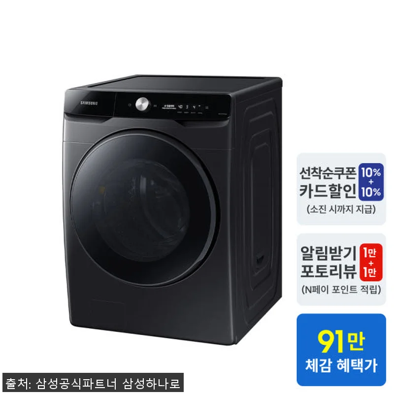 삼성 AI 세탁기 WF25DG8650 관련 이미지 1