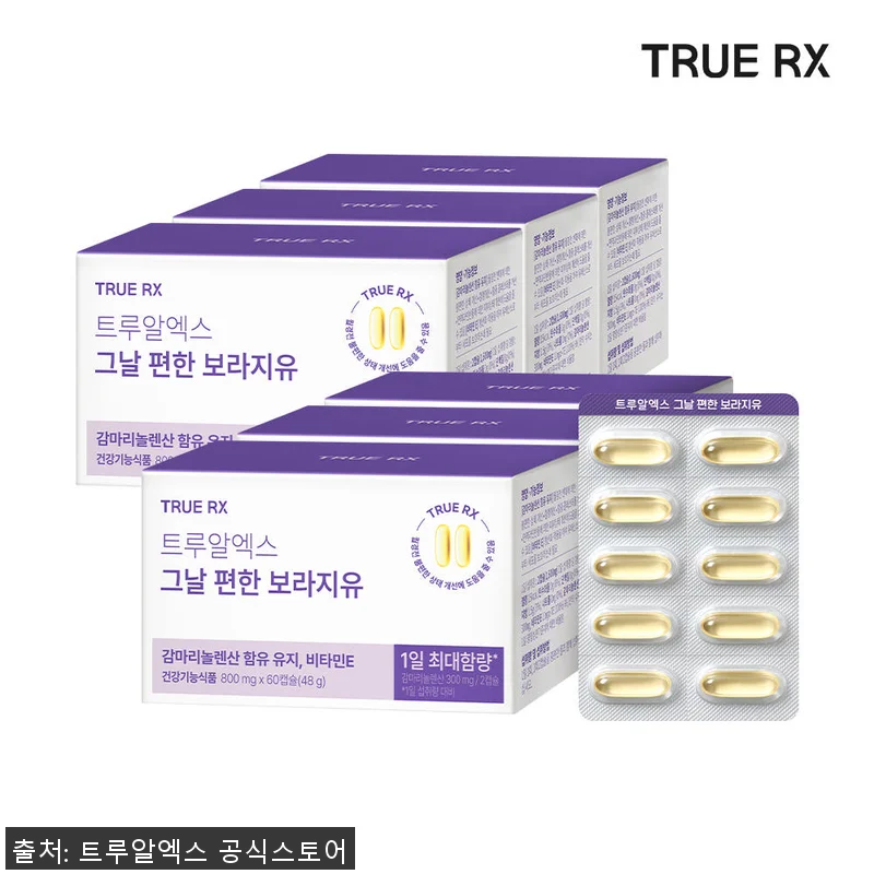트루알엑스 그날 편한 보라지유 감마리 관련 이미지 1