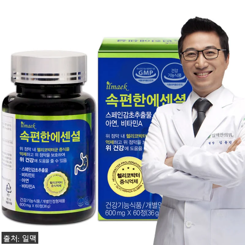 속편한에센셜 4병 위 건강 영양제, 관련 이미지 2