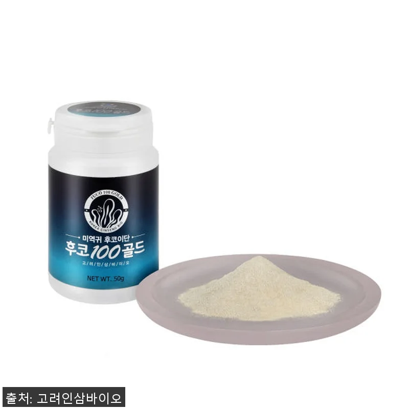 고려인삼바이오 미역귀후코이단 분말 후 관련 이미지 2