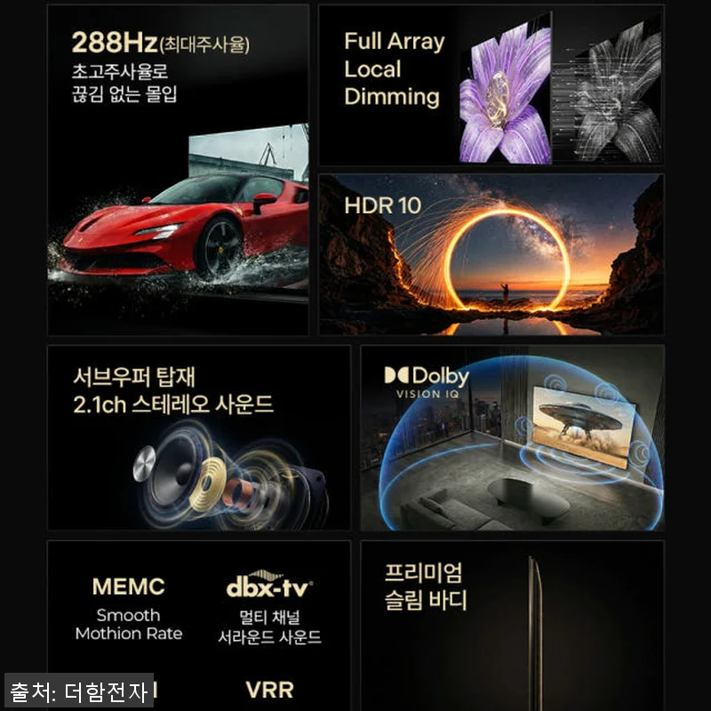 더함 CHiQ 75인치 QD-MINI 관련 이미지 2