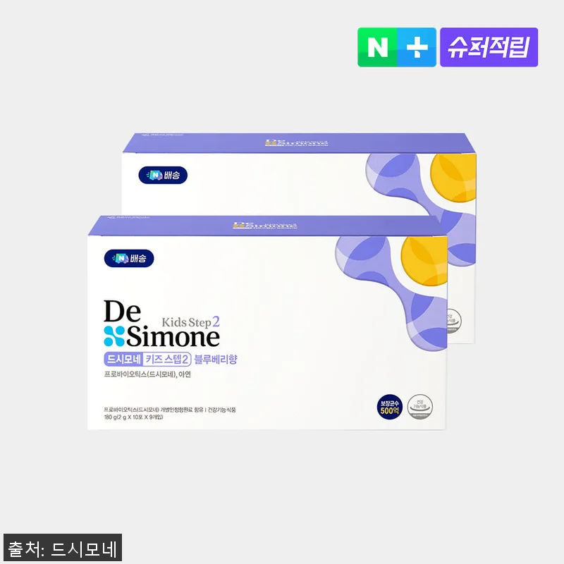 드시모네 키즈 스텝2 90포 2박스 관련 이미지 1