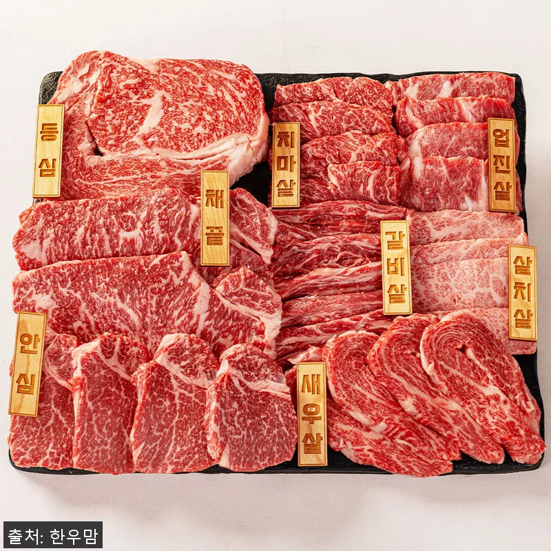 1++등급 투뿔한우 궁품 선물세트 1 관련 이미지 2