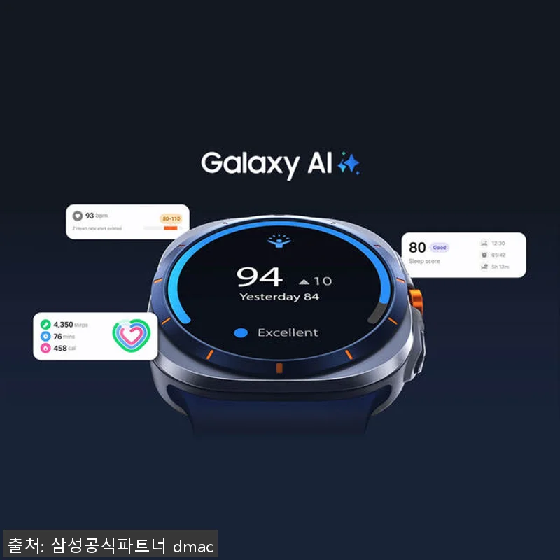 삼성 갤럭시 워치 울트라 2025 L 관련 이미지 3