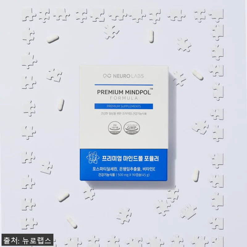 뉴로랩스 마인드폴 포스파티딜세린 90 관련 이미지 3
