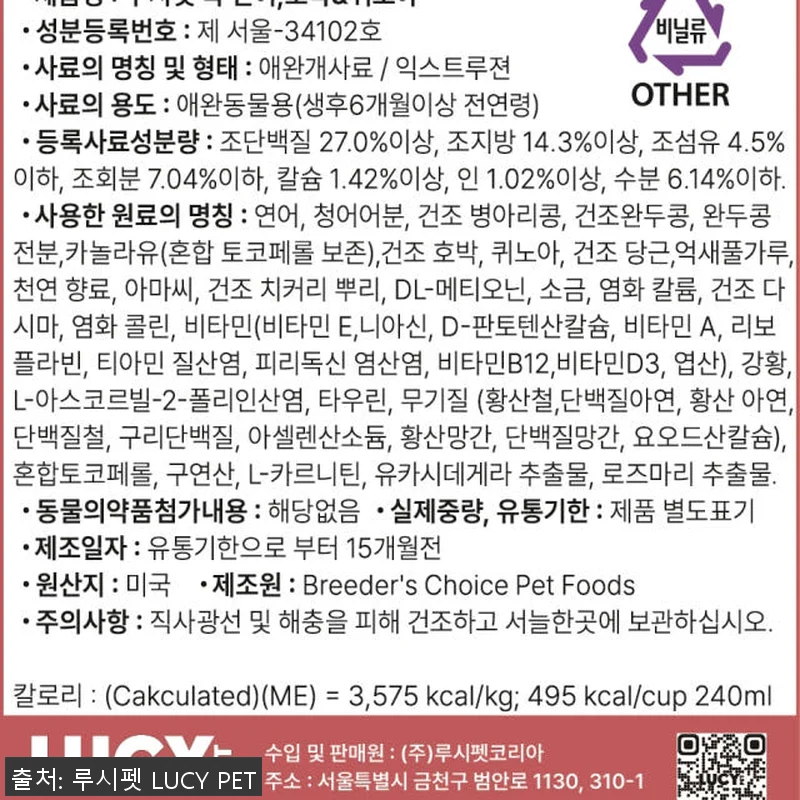 강아지사료 연어 호박 퀴노아 11.3 관련 이미지 3