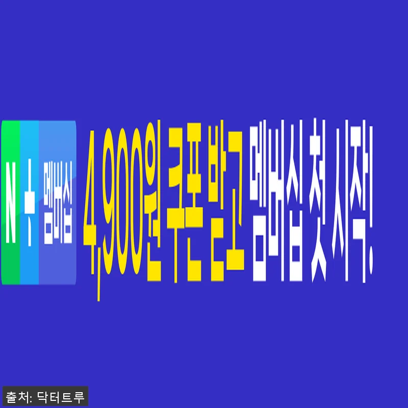 닥터트루 프리미엄 영국산 DSM 비타 관련 이미지 2