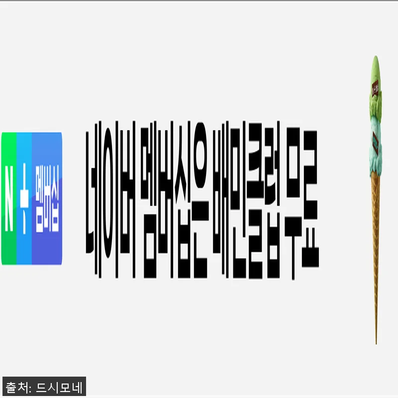 드시모네 키즈 스텝2 90포 2박스 관련 이미지 2