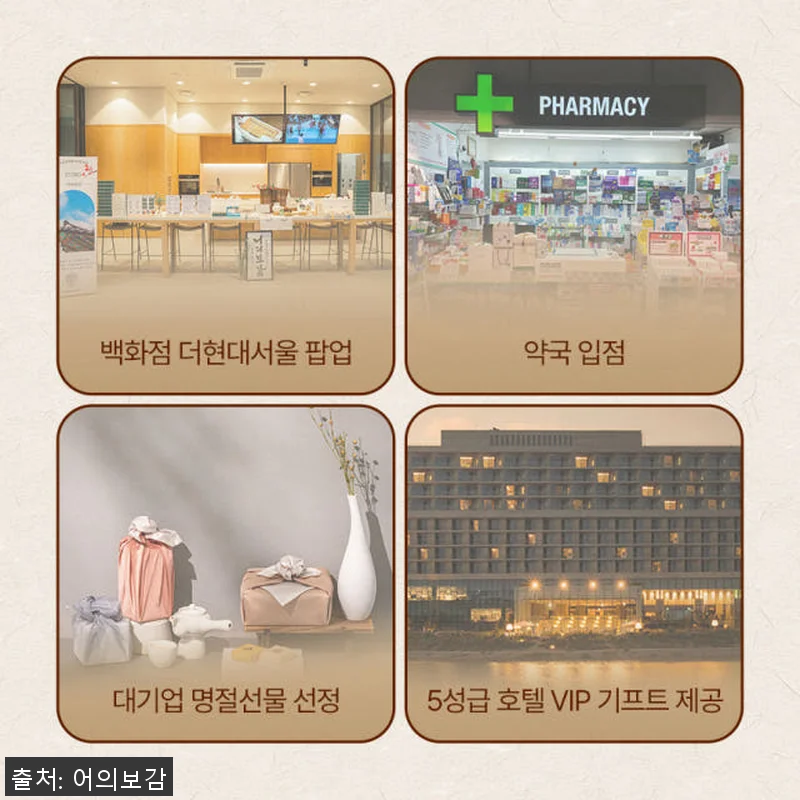 하지원 체력비결 무항생제 흑염소진액 관련 이미지 2