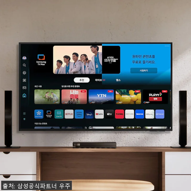 삼성 25년형 최신상 4K UHD 1 관련 이미지 4