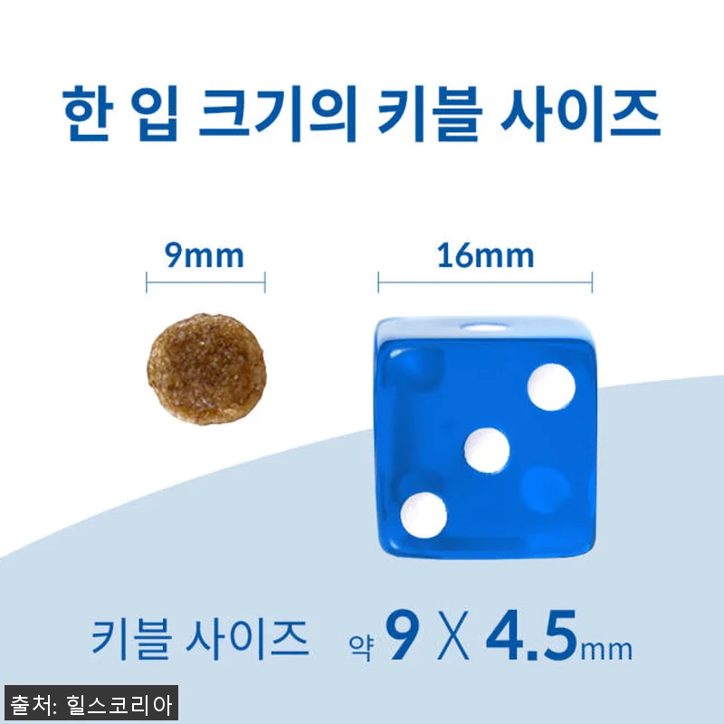 힐스 강아지사료 어덜트 7+ 스몰바이 관련 이미지 3