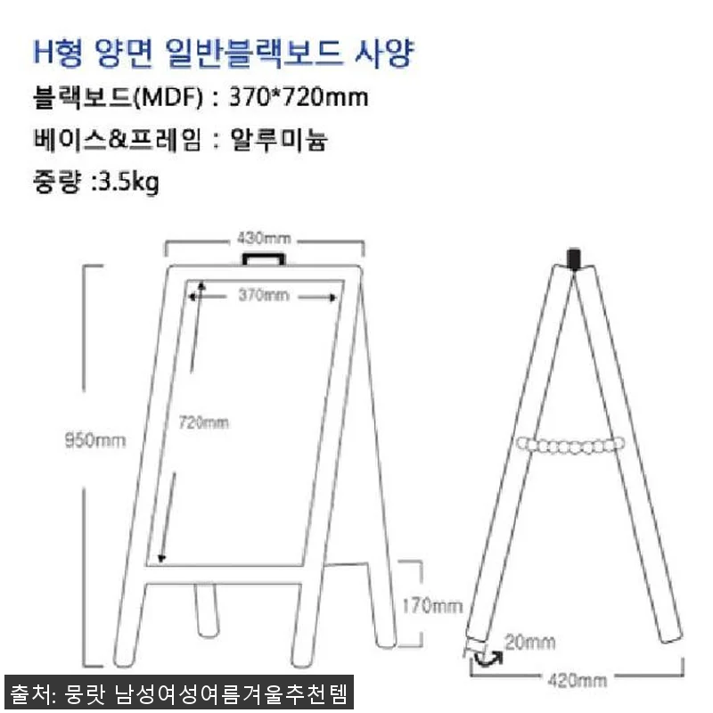 메뉴 보드 입간판 양면 블랙 칠판 A 관련 이미지 4