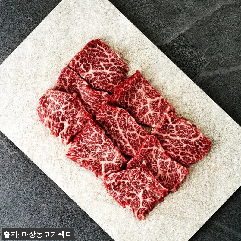 한우선물세트 마장동 소고기 꽃등심 살 관련 이미지 5