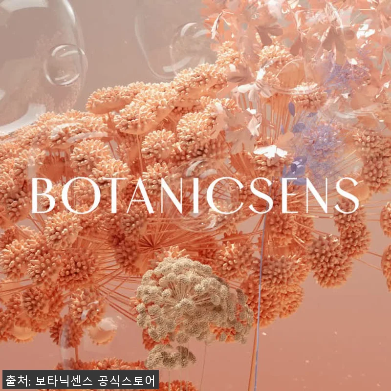 보타닉센스 기미잡티 미백개선 저자극 관련 이미지 5