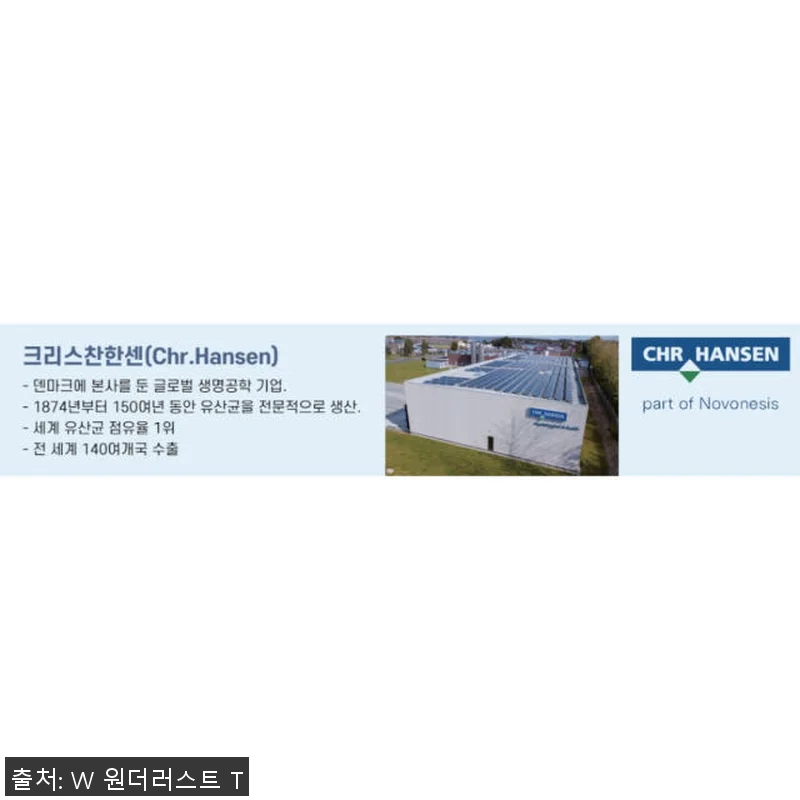 위고풀 국제 특허 3종 원료 식욕 조 관련 이미지 5