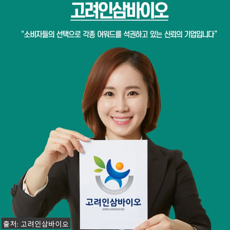 고려인삼바이오 미역귀후코이단 분말 후 관련 이미지 7