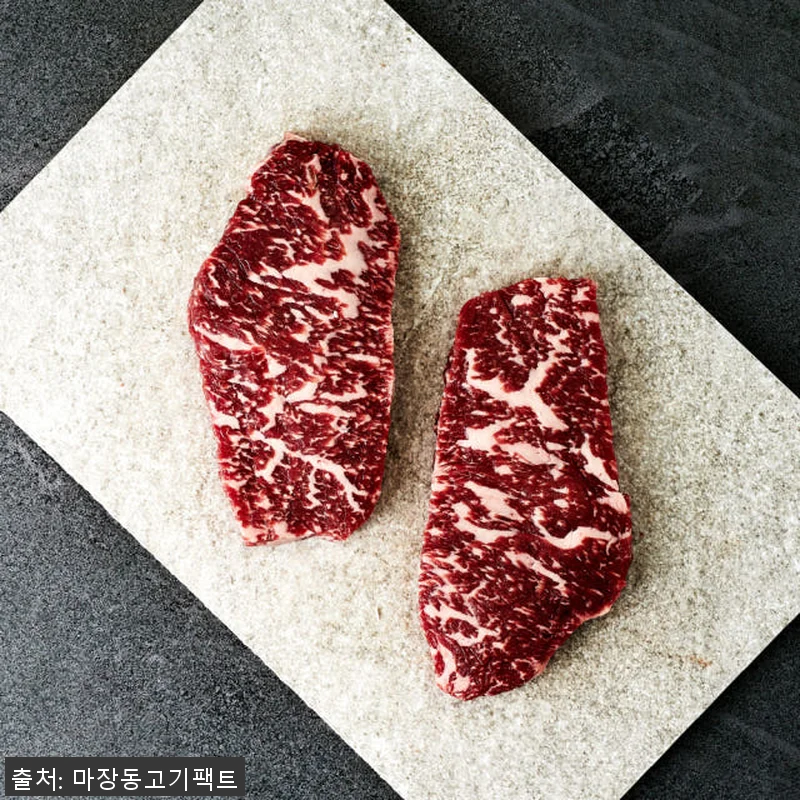 한우선물세트 마장동 소고기 꽃등심 살 관련 이미지 7